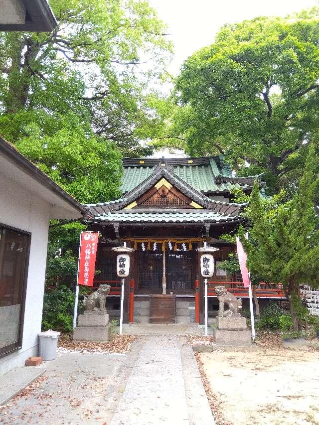 八幡神社（甲子園八幡神社）の参拝記録1