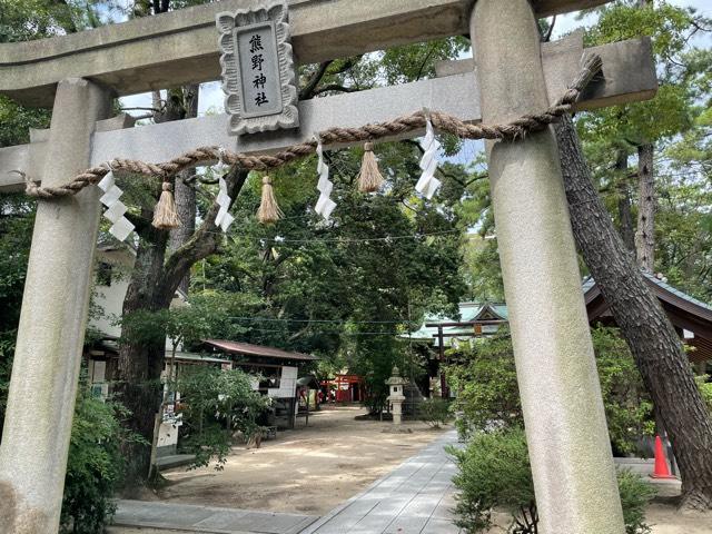 熊野神社の参拝記録6