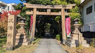 鳴尾八幡神社の参拝記録(あきおさん)