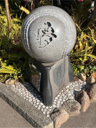 甲子園素盞嗚神社の参拝記録(あきちゃんさん)