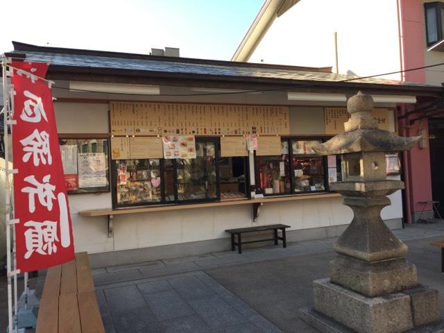 兵庫県西宮市甲子園町2-40 甲子園素盞嗚神社の写真12