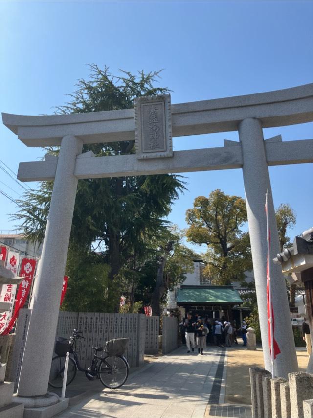 甲子園素盞嗚神社の参拝記録10