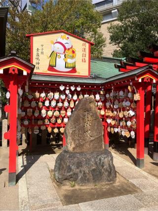 甲子園素盞嗚神社の参拝記録(senwayさん)