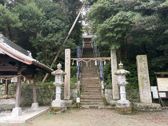 名塩八幡神社の写真1