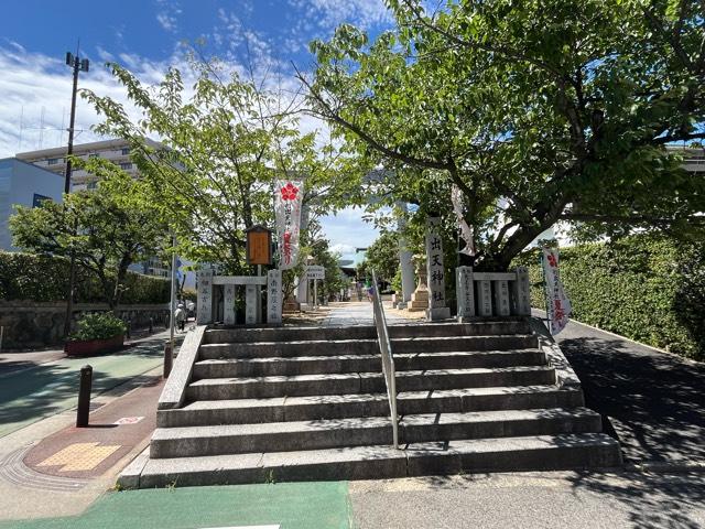 兵庫県芦屋市春日町1-21 打出天神社の写真2