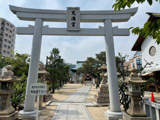打出天神社の参拝記録(色々カピバラさん)