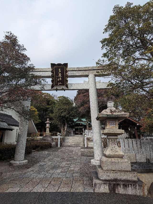 芦屋神社の参拝記録(しるいさん)