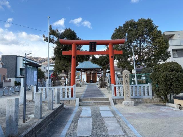 津知日吉神社の参拝記録1