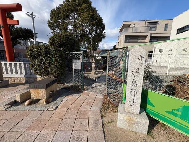 兵庫県芦屋市津知町6-9 津知日吉神社の写真6