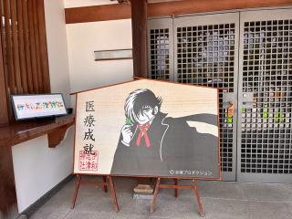 伊和志津神社の参拝記録(カズさん)