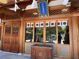 伊和志津神社の参拝記録(あきちゃんさん)
