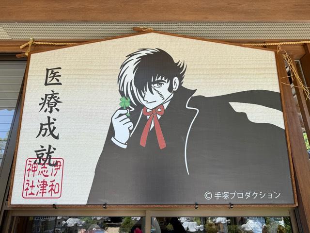 兵庫県宝塚市伊孑志1-4-3 伊和志津神社の写真19