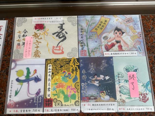 兵庫県宝塚市伊孑志1-4-3 伊和志津神社の写真12