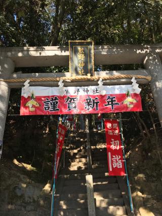 熊野神社（鹿塩熊野神社）の参拝記録(ぷりパパさん)