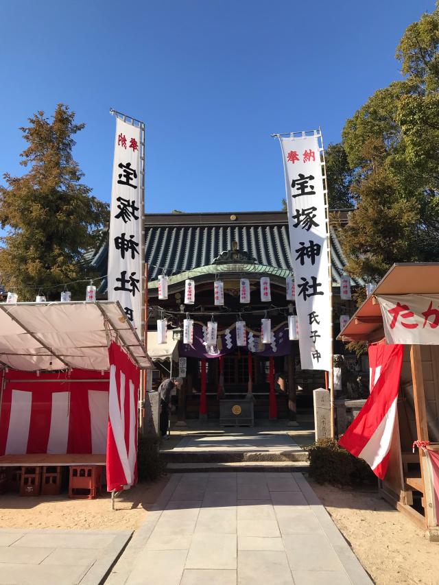 宝塚神社の参拝記録(ぷりパパさん)