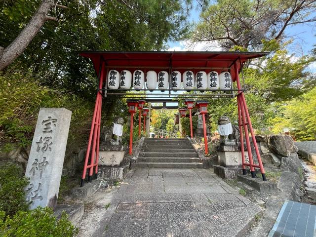 宝塚神社の参拝記録6