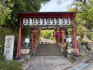 宝塚神社の参拝記録(Hiro39さん)