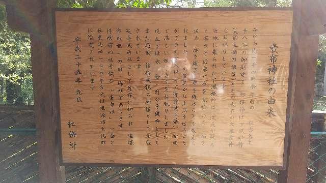 兵庫県宝塚市売布山手町1-1 賣布神社の写真5