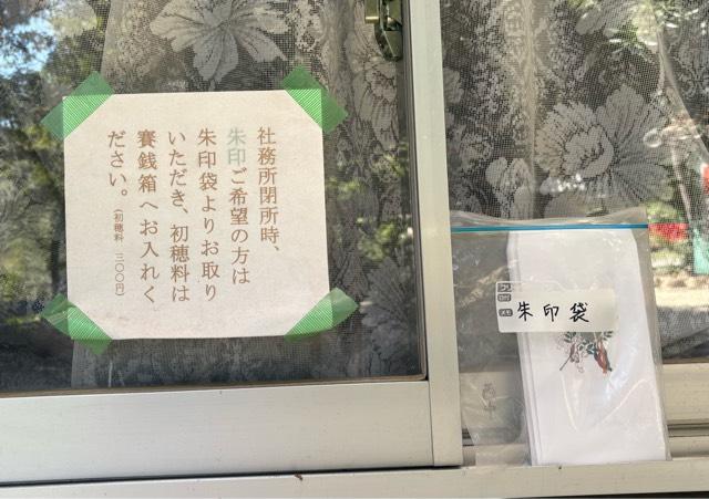 兵庫県宝塚市売布山手町1-1 賣布神社の写真7