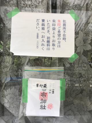 賣布神社の参拝記録(しげちゃんさん)