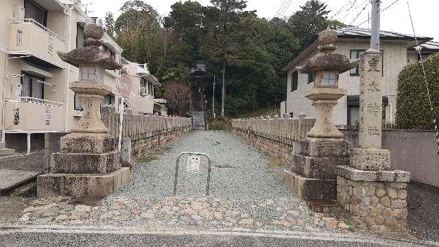 皇太神社の写真1