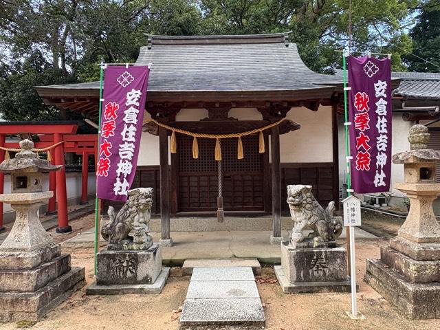 兵庫県宝塚市安倉中2-10-10 安倉住吉神社の写真8