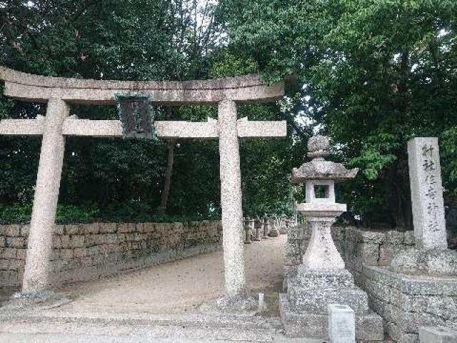住吉神社の参拝記録2