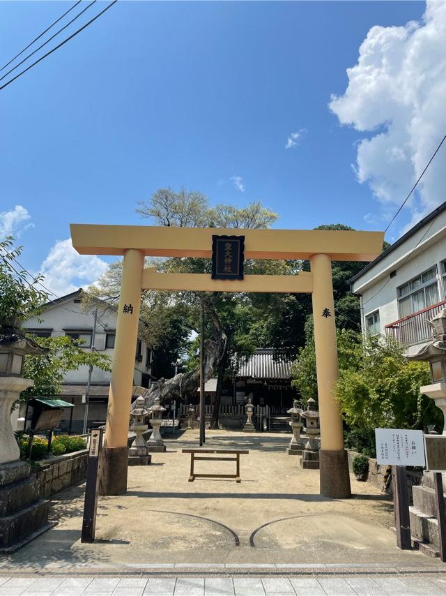 小浜皇大神社の参拝記録3