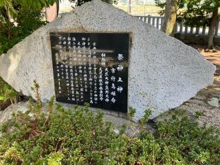 市杵島姫神社の参拝記録(Sionさん)