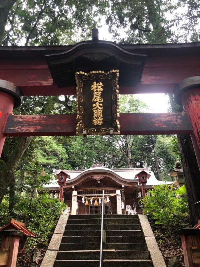 松尾神社の参拝記録7