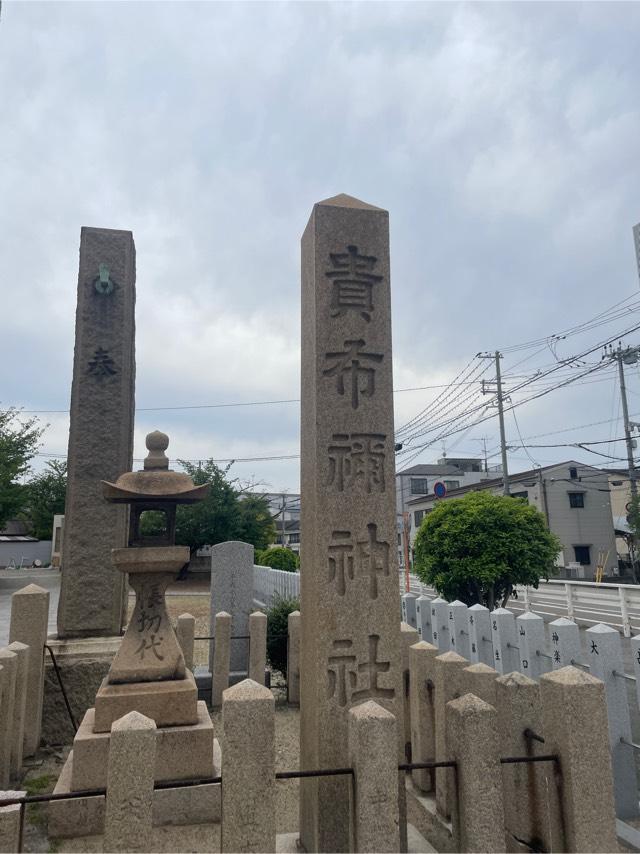 貴布禰神社の参拝記録6