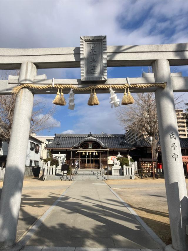 伊佐具神社の参拝記録5