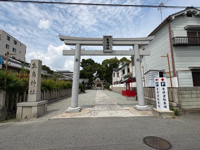 生島神社の参拝記録4