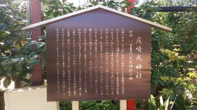 兵庫県尼崎市神田中通3-82 戎神社（尼崎えびす神社）の写真18