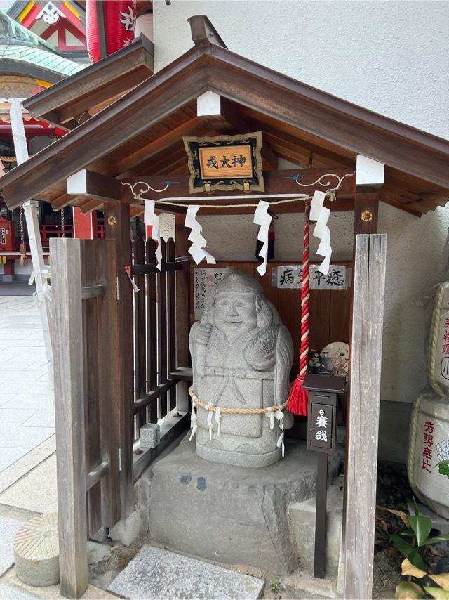 戎神社（尼崎えびす神社）の参拝記録(⛩️🐉🐢まめ🐢🐉⛩️さん)