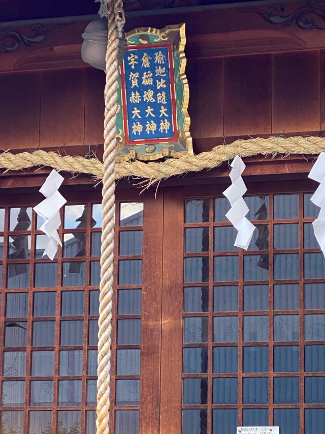 稲荷神社の写真1