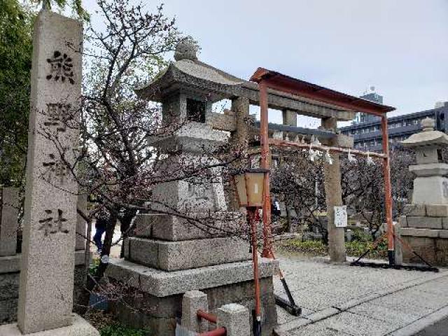 熊野神社（難波熊野神社）の参拝記録7