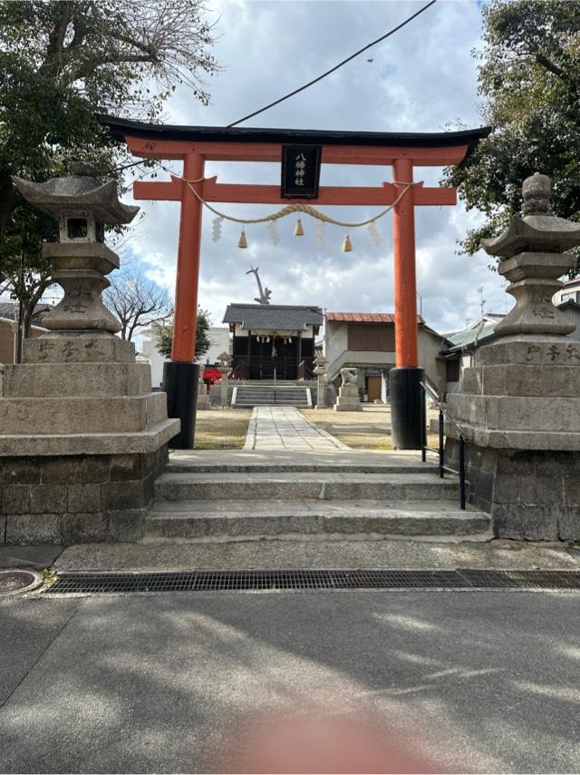 八幡神社の参拝記録1