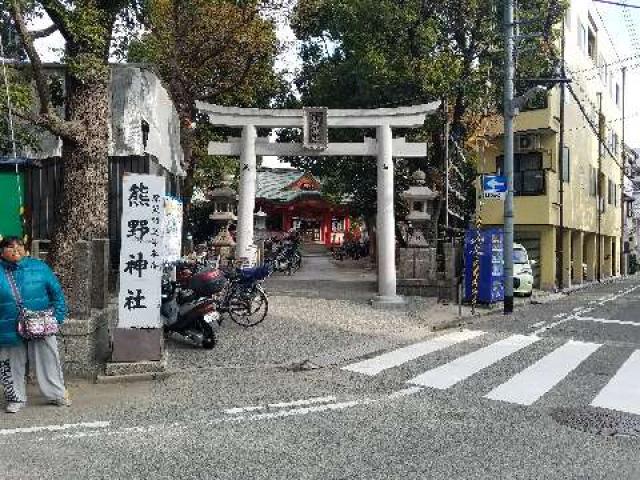 兵庫県尼崎市杭瀬本町1-9-36 杭瀬熊野神社の写真2