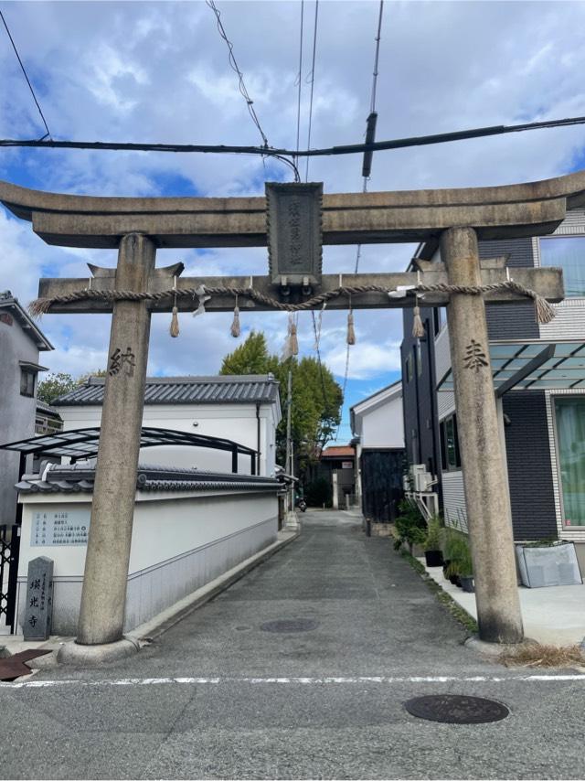 須佐男神社の参拝記録3