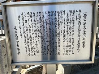 長洲天満神社（長洲天満宮）の参拝記録(ととるしさん)