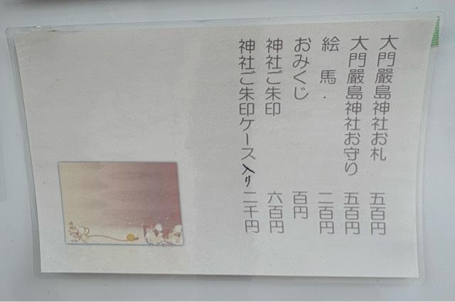 兵庫県尼崎市長洲中通2-4-48 大門厳島神社の写真9