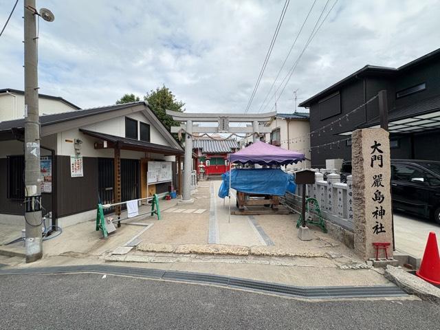大門厳島神社の参拝記録1