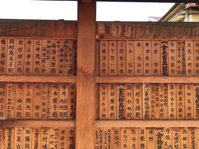 素盞嗚神社(潮江素盞鳴神社)の参拝記録3