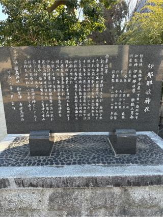 伊邪那岐神社の参拝記録(it oさん)