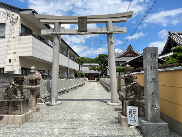 久々知須佐男神社の参拝記録9