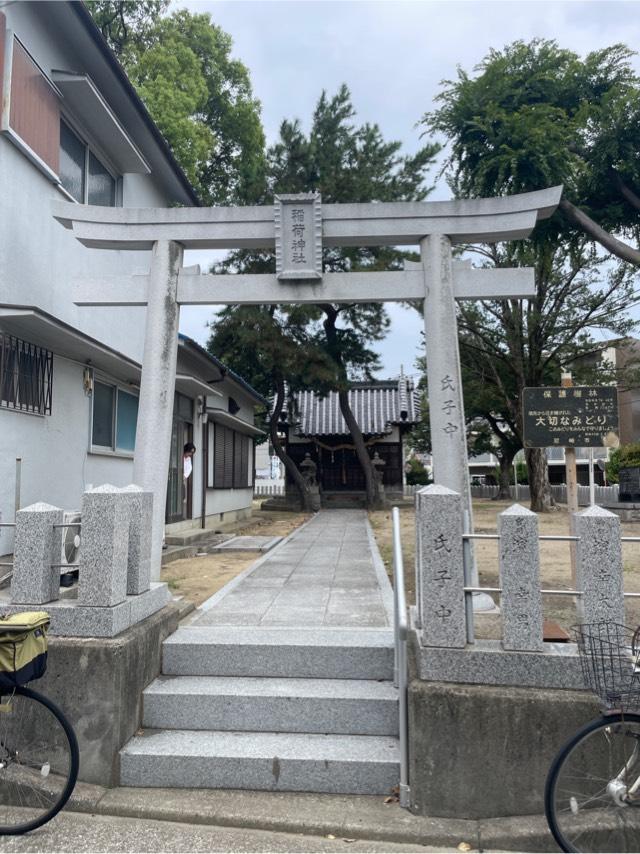 中食満稲荷神社の参拝記録1