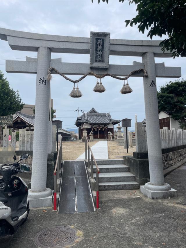 上食満稲荷神社の参拝記録1