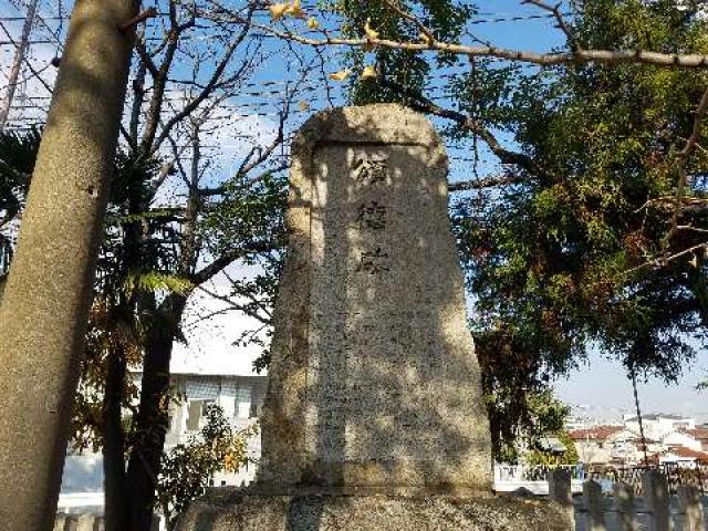 兵庫県尼崎市尾浜町1-4-27 八幡神社（尾浜八幡神社）の写真7