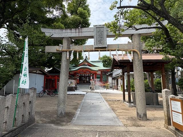 兵庫県尼崎市七松町3-10-7 七松八幡神社の写真6